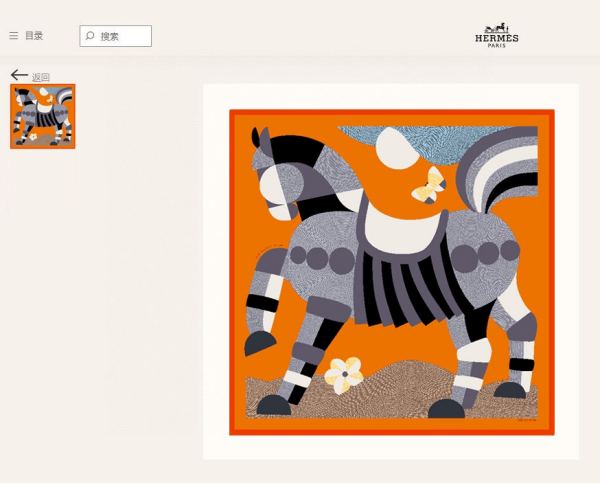 Foulard Quadrato in Seta Hermes