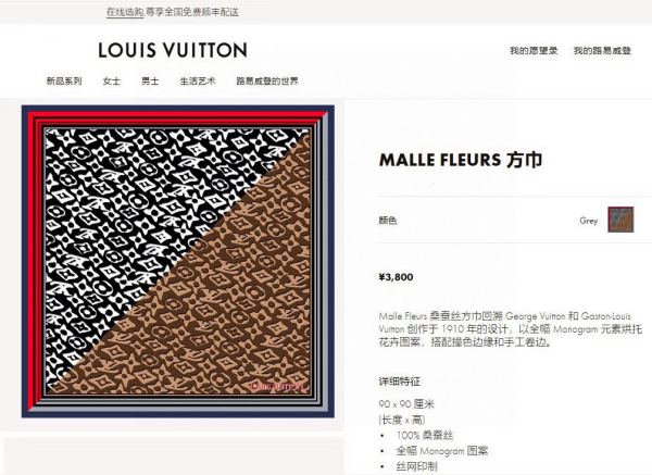 Foulard quadrato in seta Louis Vuitton
