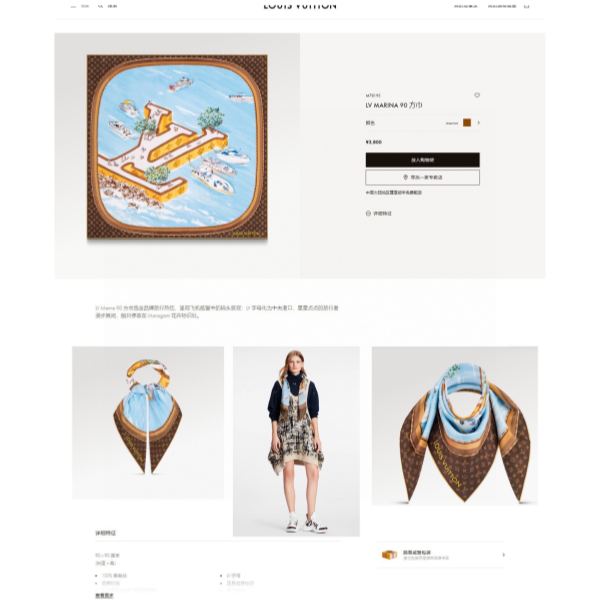 Foulard quadrato in seta Louis Vuitton