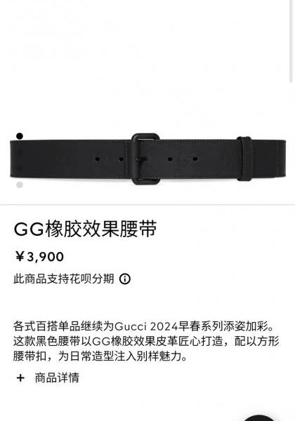 replica,repliche,fake,1:1,earrings,bracelet,ring,jewelry Cintura Gucci effetto gomma