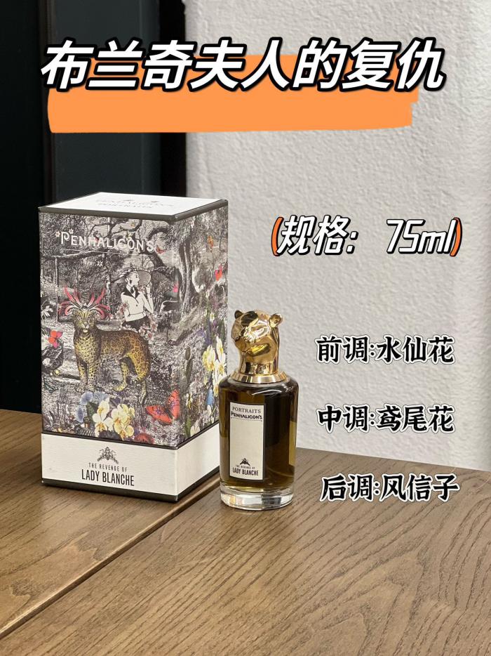replica,repliche,fake,1:1,earrings,bracelet,ring,jewelry Penhaligon’s – La vendetta di Lady Blanche (CE85)