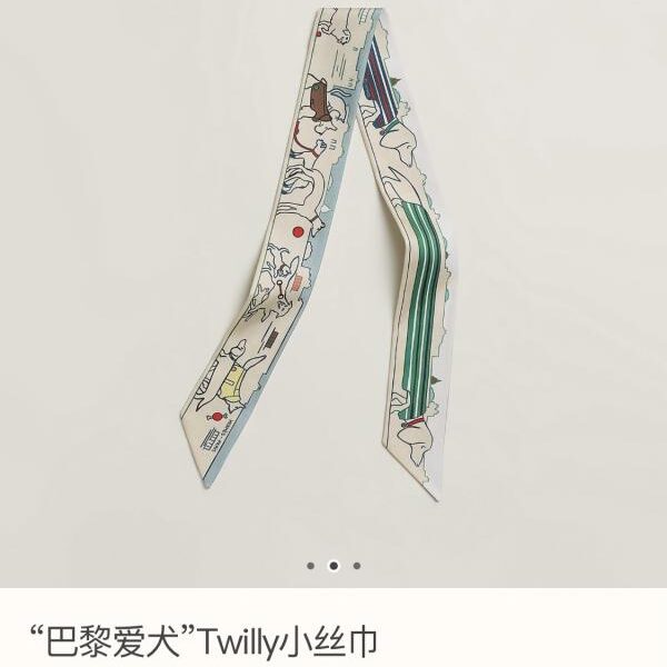 replica,repliche,fake,1:1,earrings,bracelet,ring,jewelry PHMS2431🦋 Nuovo Twilly di Hermès [Paris Dog]‼