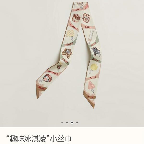 replica,repliche,fake,1:1,earrings,bracelet,ring,jewelry PHMS2432🦋 Nuovo Twilly [Fun Ice Cream] di Hermès‼