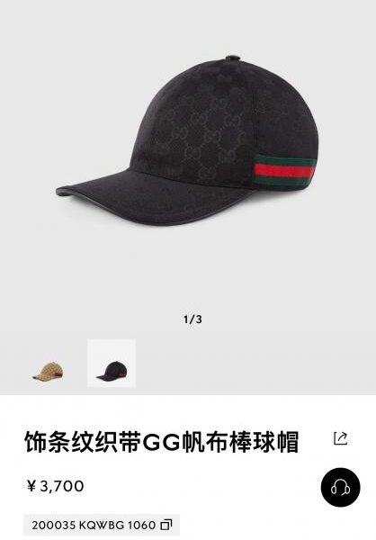 replica,repliche,fake,1:1,earrings,bracelet,ring,jewelry Stile classico del berretto da baseball della serie Gucci Lido
