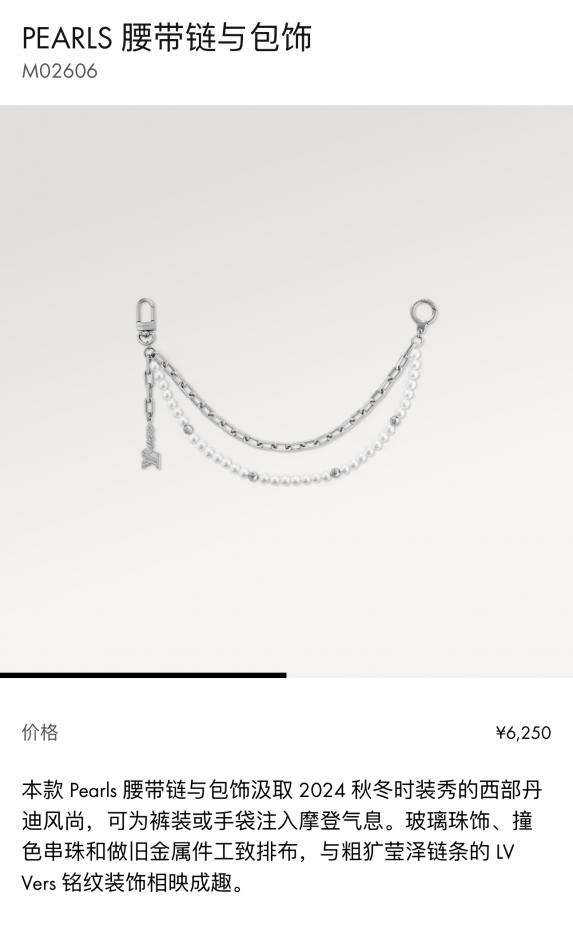 replica,repliche,fake,1:1,earrings,bracelet,ring,jewelry M02606 Louis Vuitton PEARLS cintura catena e accessori per borsa replica,repliche,fake,1:1,earrings,bracelet,ring,jewelry M02606 Louis Vuitton PEARLS cintura catena e accessori per borsa