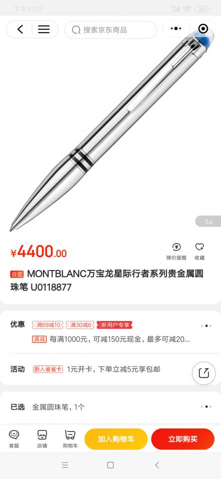 replica,repliche,fake,1:1,earrings,bracelet,ring,jewelry Penna a sfera Mont Blanc Nuovo modello ((32A07) replica,repliche,fake,1:1,earrings,bracelet,ring,jewelry Penna a sfera Mont Blanc Nuovo modello ((32A07)