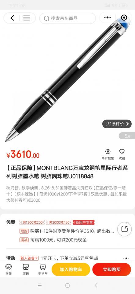 replica,repliche,fake,1:1,earrings,bracelet,ring,jewelry Penna a sfera Mont Blanc Nuovo modello (N5JWI) replica,repliche,fake,1:1,earrings,bracelet,ring,jewelry Penna a sfera Mont Blanc Nuovo modello (N5JWI)