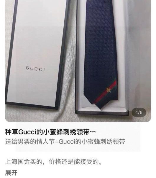replica,repliche,fake,1:1,earrings,bracelet,ring,jewelry Cravatta Gucci con motivo ape (PQWJE)