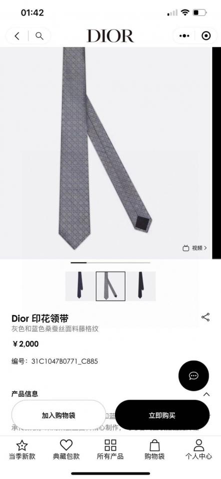 replica,repliche,fake,1:1,earrings,bracelet,ring,jewelry Cravatta Dior in seta con motivo rattan da uomo (FGEV2) replica,repliche,fake,1:1,earrings,bracelet,ring,jewelry Cravatta Dior in seta con motivo rattan da uomo (FGEV2)