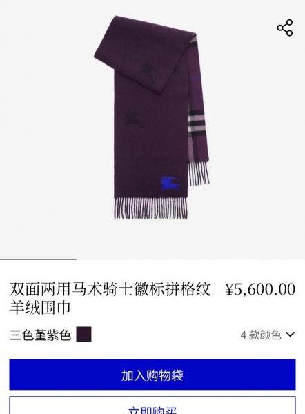 replica,repliche,fake,1:1,earrings,bracelet,ring,jewelry L’ultima sciarpa reversibile in cashmere con logo equestre di Burberry (Y9YZW)