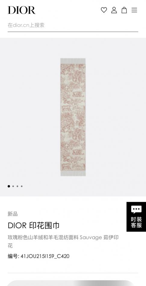 replica,repliche,fake,1:1,earrings,bracelet,ring,jewelry Sciarpa con stampa Dior Sauvage Toile de Jouy (FIUC1) replica,repliche,fake,1:1,earrings,bracelet,ring,jewelry Sciarpa con stampa Dior Sauvage Toile de Jouy (FIUC1)