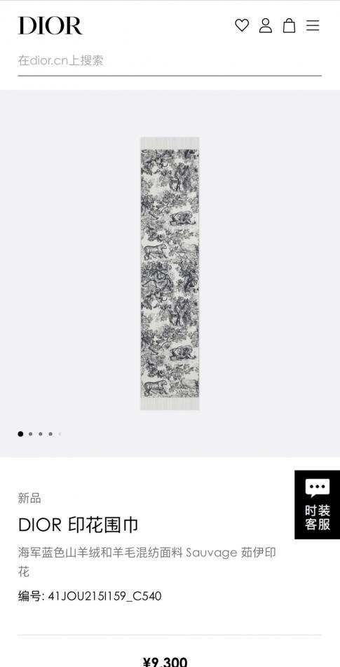 replica,repliche,fake,1:1,earrings,bracelet,ring,jewelry Sciarpa con stampa Dior Sauvage Toile de Jouy (OBSFW) replica,repliche,fake,1:1,earrings,bracelet,ring,jewelry Sciarpa con stampa Dior Sauvage Toile de Jouy (OBSFW)