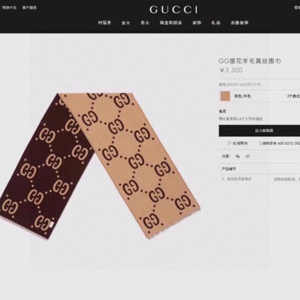 replica,repliche,fake,1:1,earrings,bracelet,ring,jewelry Sciarpa GUCCI in lana e seta pettinata double-face ad alta torsione (RDG4Z)