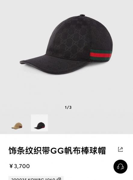 replica,repliche,fake,1:1,earrings,bracelet,ring,jewelry Cappellino da baseball classico Gucci Lido Collection (GEY4AY)