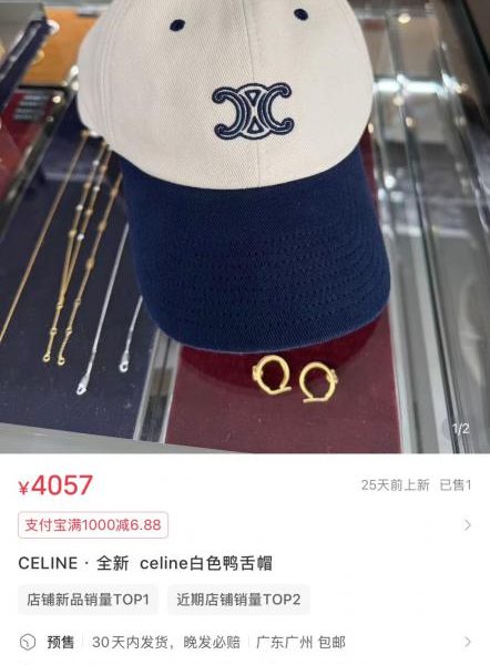 replica,repliche,fake,1:1,earrings,bracelet,ring,jewelry CELIN · Celine SS Nuovo cappellino da baseball ricamato con arco di trionfo (I8XE2G)